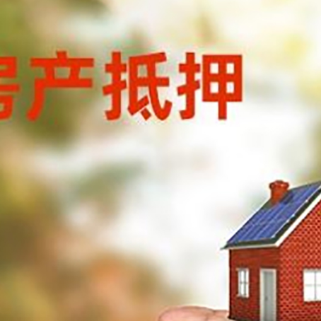 当涂房产抵押贷款到银行该如何申请？