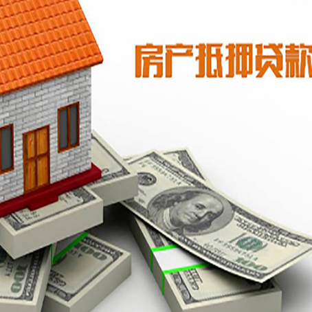 当涂房产抵押贷款怎么办理？