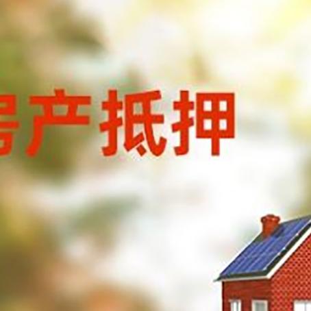 当涂房屋抵押贷款需要房产证吗？