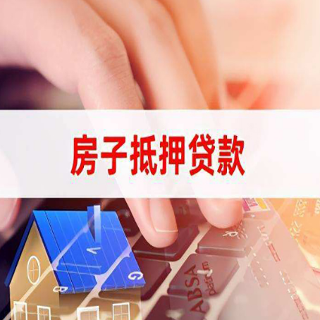 当涂贷款公司正规的有哪些新渝启服