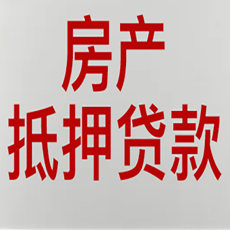 当涂贷款中介公司怎么样新渝启服