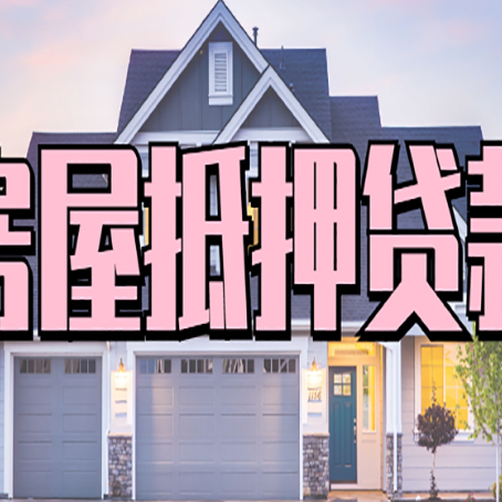 当涂贷款中介公司如何去选择新渝启服